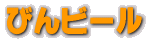 �т�r�[���c500ml