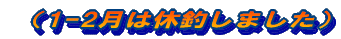1-2͋x݂ł
