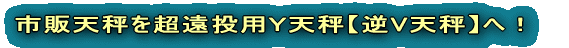s̓V𒴉ptVVցI