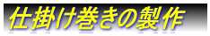 ȒPH d|̐