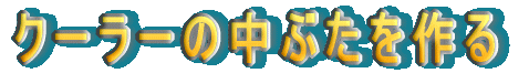 N[[̒Ԃ