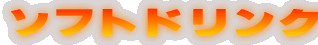 �\�t�g�h�����N 